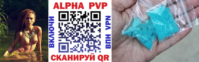Купить  Пошехонье  APVP Соль 