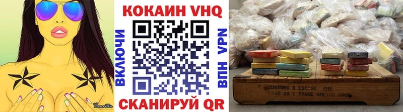КОКАИН VHQ  Купить  Пошехонье 
