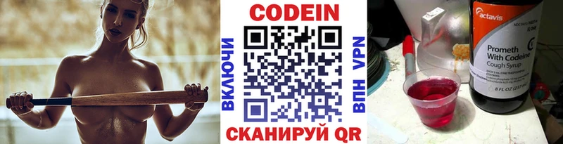 Купить закладки  Пошехонье  Кодеиновый сироп Lean напиток Lean (лин) 