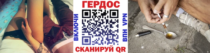 Героин герыч  Купить закладки  Пошехонье 