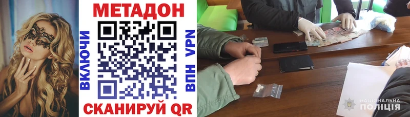 МЕТАДОН VHQ  Купить  Пошехонье 