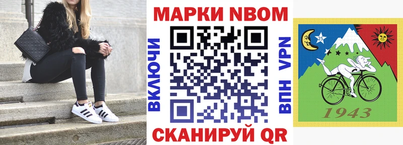 Купить  Пошехонье  Марки NBOMe 1,5мг 